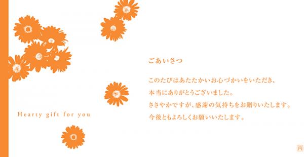 カタログ式ギフト「オール」30,000円コース+ひととえ「粋撰菓」25号