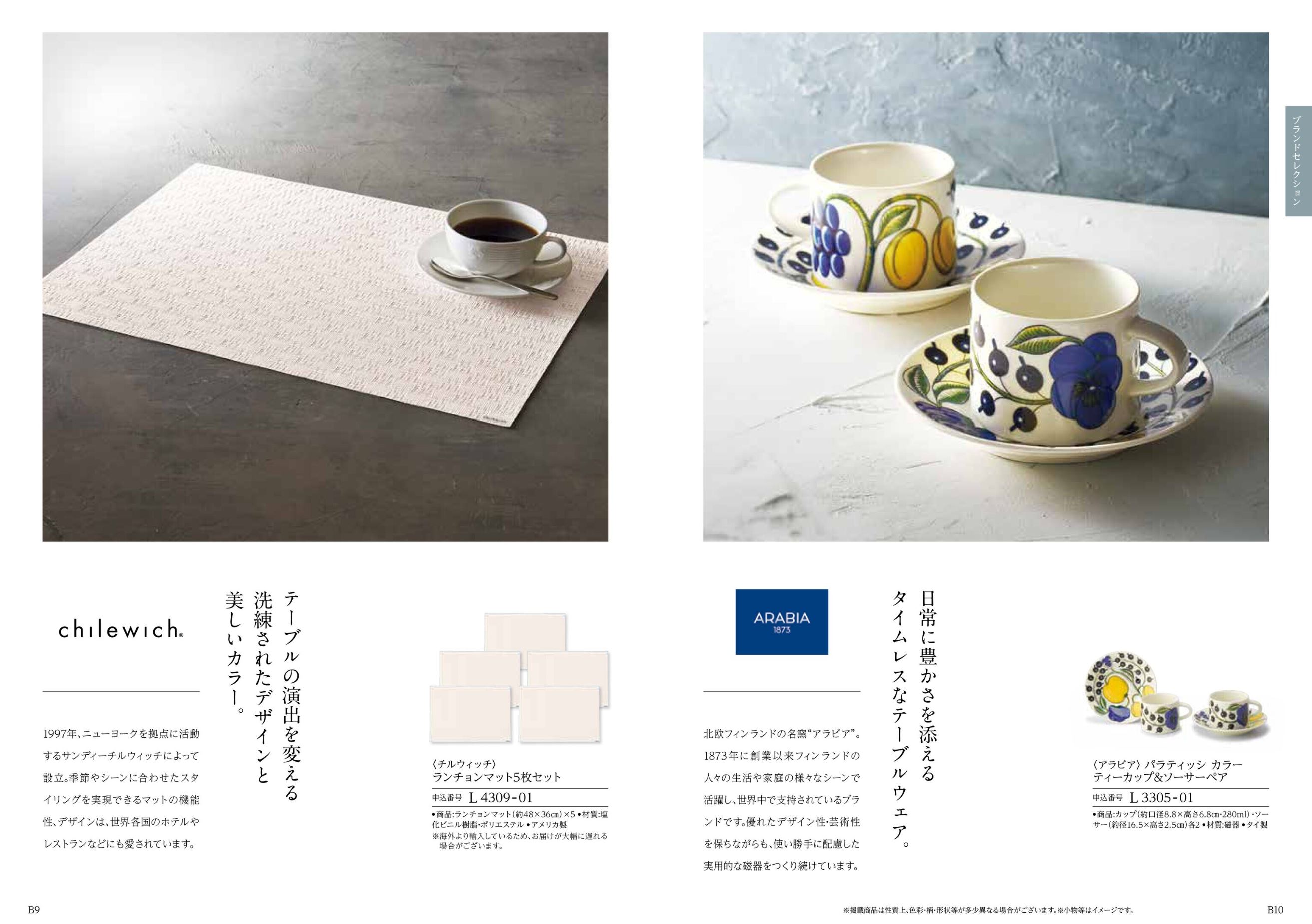 カタログギフト ラピスラズリコース 商品カテゴリ :: カタログ式ギフト 