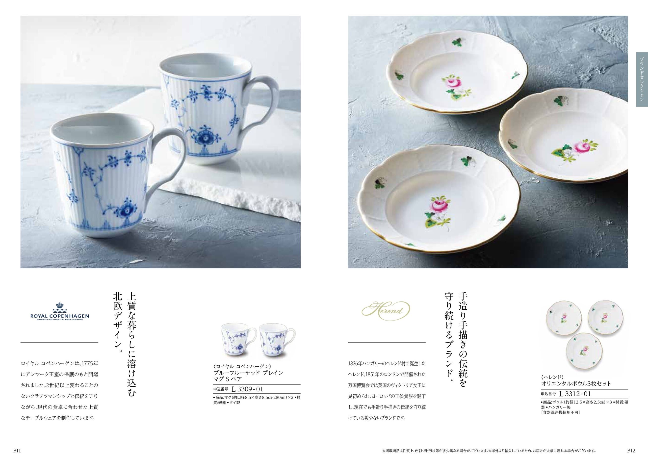 商品カテゴリ :: カタログ式ギフト :: カタログ式ギフト Fine Choice 